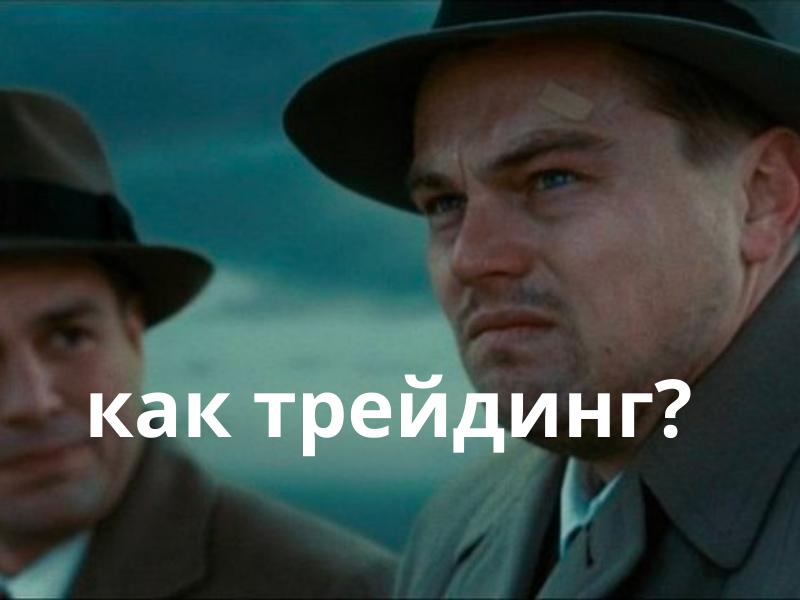 Отрывок из фильма "Остров проклятых". 