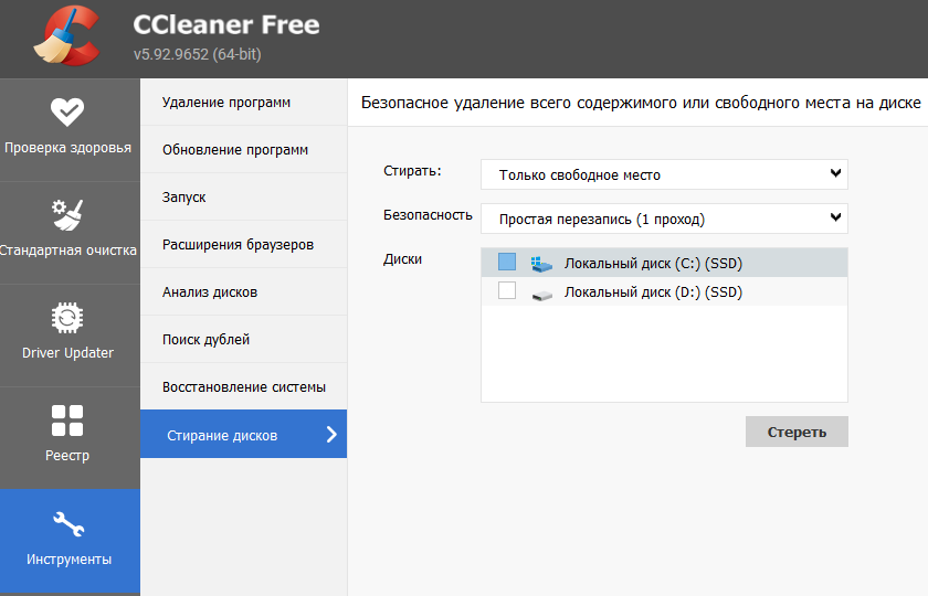 Направление для реализации затирания. ОБЯЗАТЕЛЬНО ВСЁ ПРОВЕРЬТЕ, ИНАЧЕ МОЖЕТЕ УДАЛИТЬ ВСЁ, ВКЛЮЧАЯ ВСЁ НУЖНОЕ.