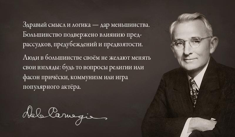 Большинство людей в наше время считают. Цитаты про здравый смысл. Цитаты про большинство. Цитаты великих людей о большинстве. Афоризмы про здравомыслие.