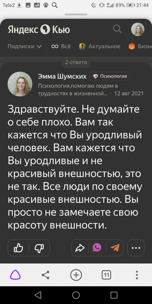Мой ответ.