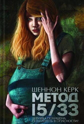 Обожка книги