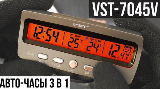 🚗 Авто-Часы VST-7045V с вольтметром и датчиком температуры