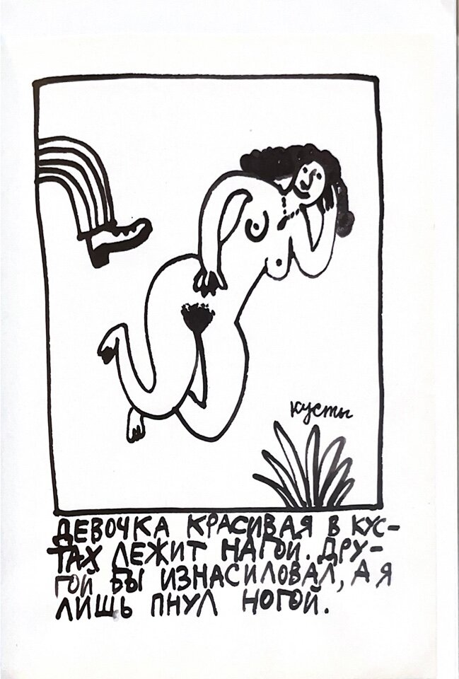 Рисунок Александра Флоренского