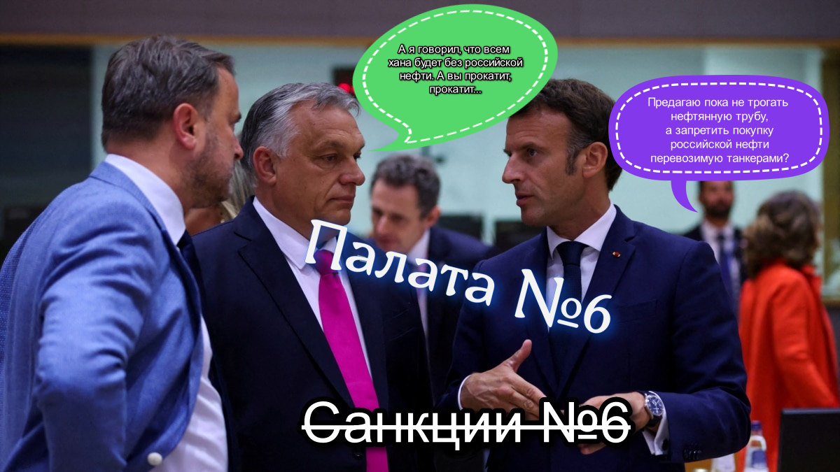 Санкции 14 пакет что входит