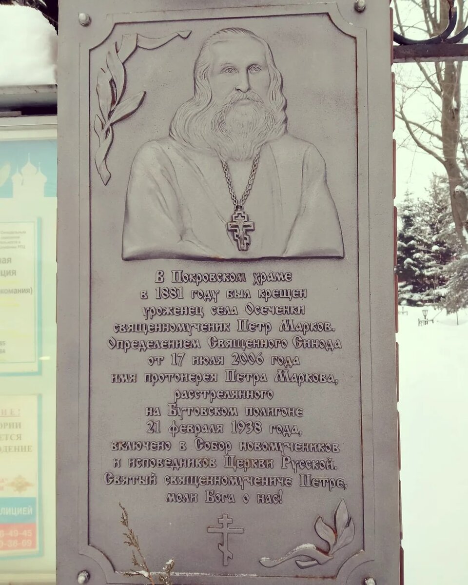 Из истории Касимовского тракта (Егорьевского шоссе). 3. На Раменской земле  | Музей п. Малаховка | Дзен