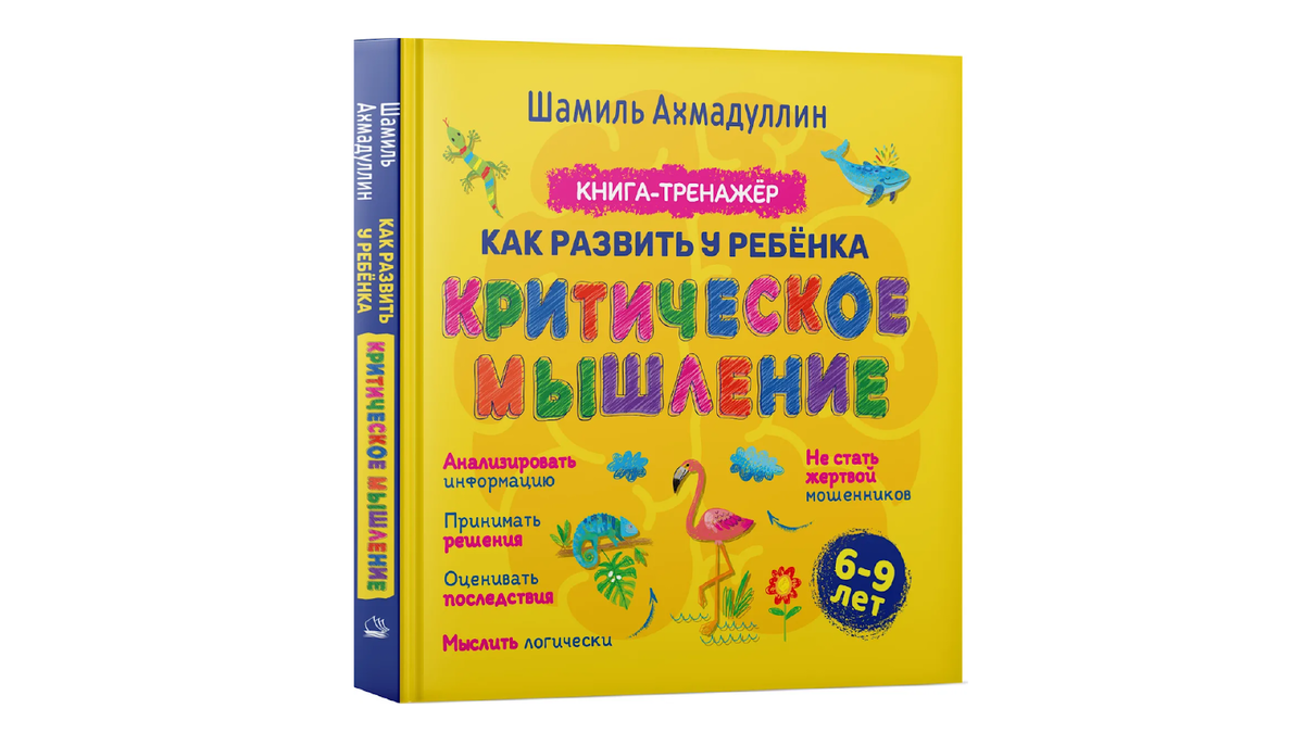 Как развивать ребенка в игровой форме от рождения и до 14 лет: подборка  книг для улучшения речи, памяти и навыков коммуникации | OZON | Дзен