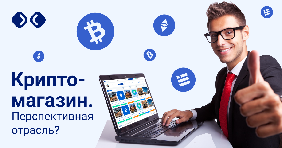 Перспективные проекты крипто