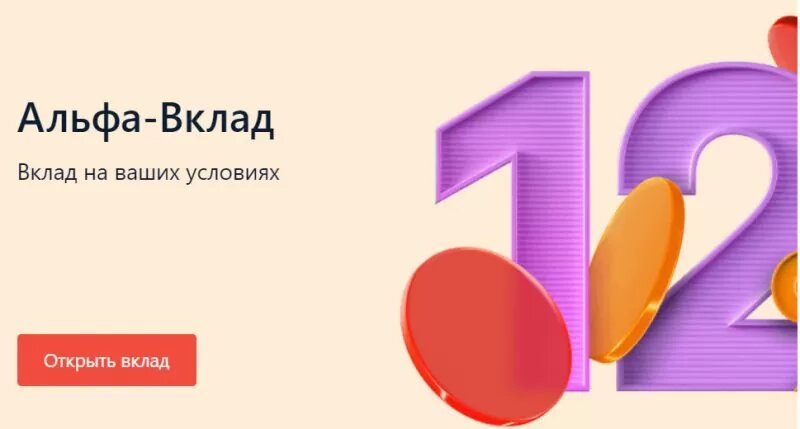 Период высоких банковских ставок завершен. Доходность за 20% годовых уже никто не предлагает, да и за 10% перешагивают считанные единицы банков (накопительные счета по более высоким ставкам, которые у некоторых банков пока все же есть, не в счет: у них есть свои особенности, походящие не всем).