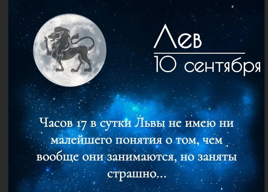 Зодиак лев любимые. Сердце Льва гороскоп. Сердце Льва Зодиак.