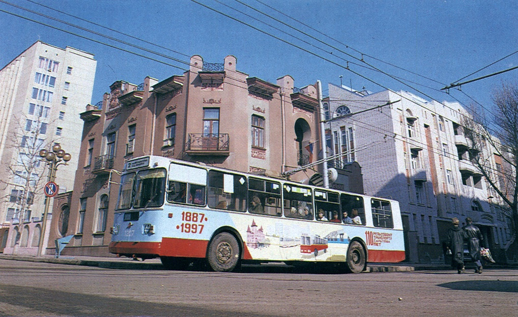 1997. Троллейбус на Некрасова
