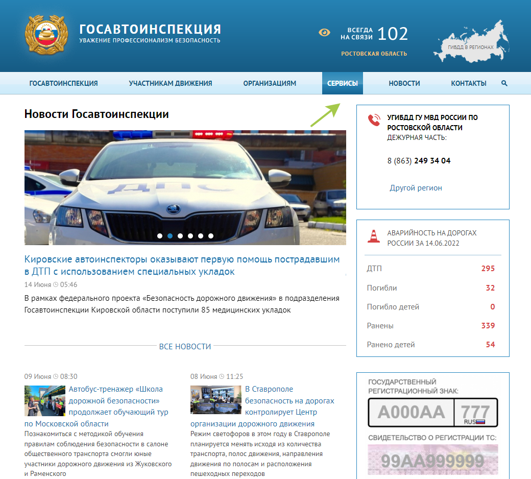 Как получить сведения о наличии транспортных средств и сделках с ними ...