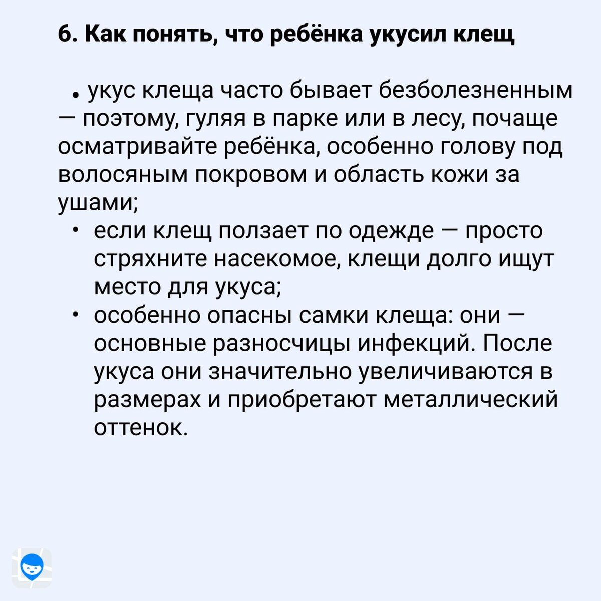 Безопасность детей в летний период: водоёмы, насекомые и солнце | Где мои  дети | Дзен