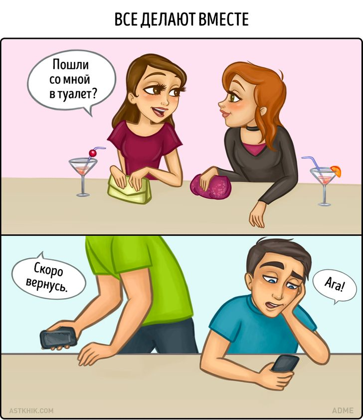 Комикс неми её подруга. Девушки в стиле поп-арт. Комиксы про друзей. Девушка друга комиксы. Женская и мужская дружба различия.