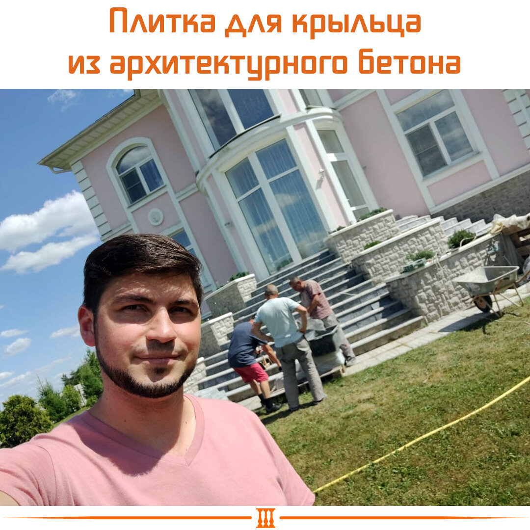 замер плитки