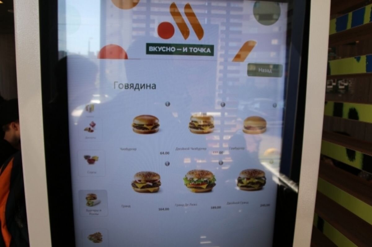    «Вкусно - и точка» разберется с поставщиками плесневелых булок для бургеров