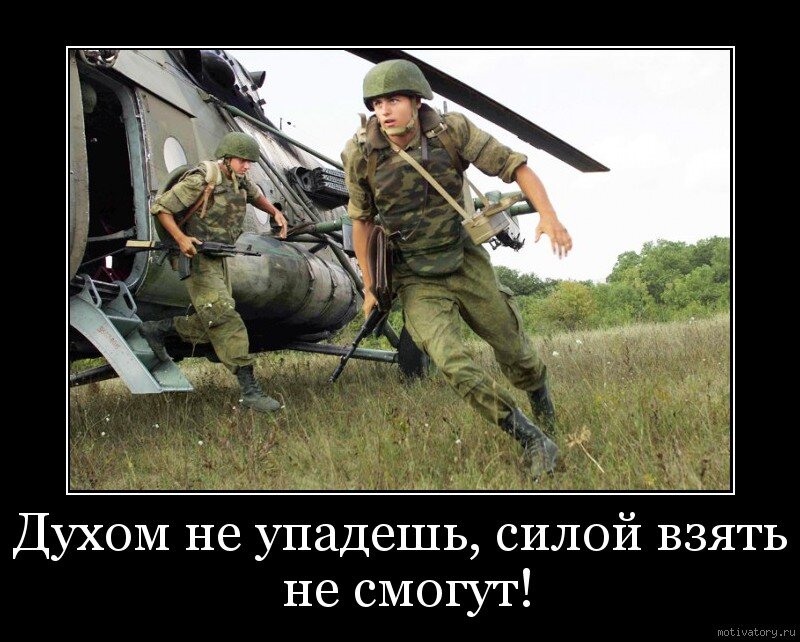 Мой боевой дух картинка