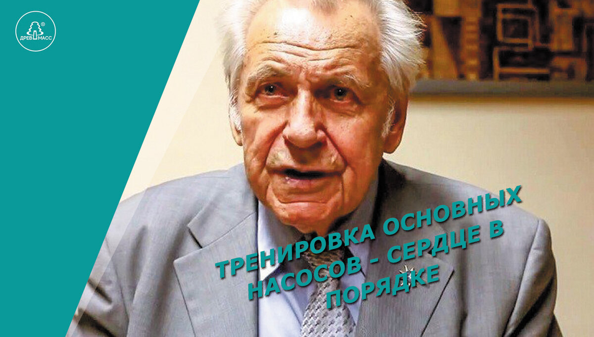 Возможности человека безграничны» - И. П.Неумывакин. В любом возрасте мы  можем 2-мя движениями помочь своему сердцу работать без перебоев | Древмасс  | Дзен