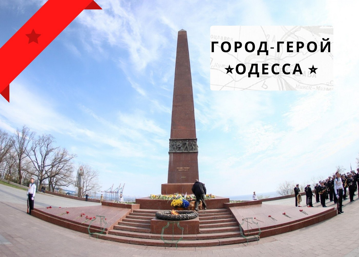 Город герой одесса рисунки