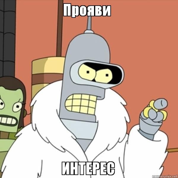 создано с использованием ресурса http://memesmix.net