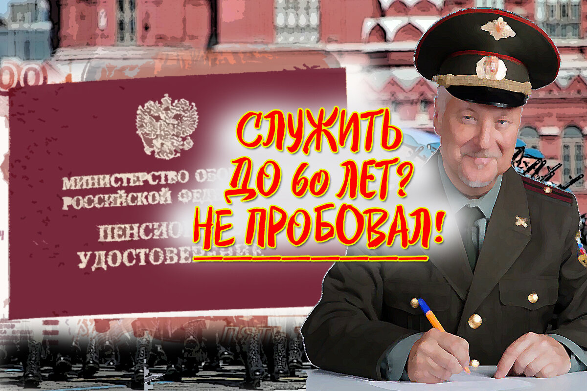 Вдовы военных пенсионеров 2024