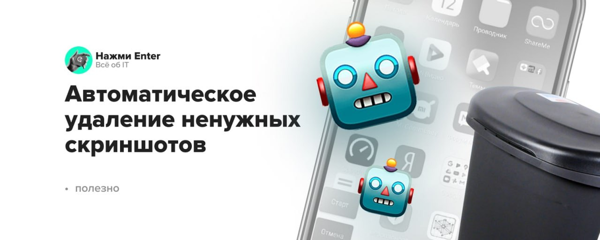 Автоматическое удаление нежелательных частей рисунка