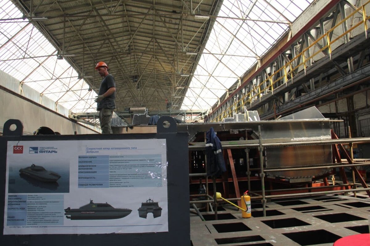 Постройка катера "Добрыня" на ПСЗ "Янтарь" (входит в #ОСК) / ПСЗ "Янтарь" 