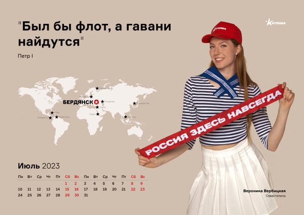 Календарь ВМФ. Обложка © Предоставлено Лайфу