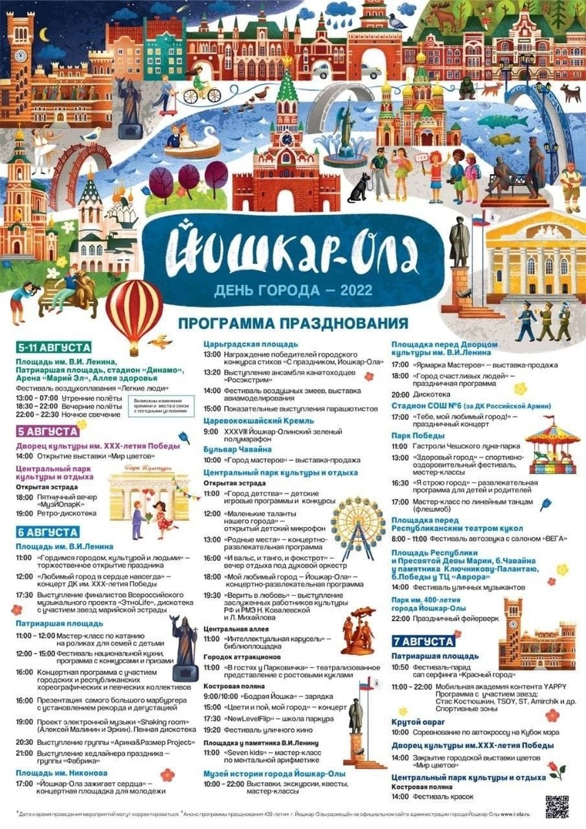     Фото: администрация Йошкар-Олы