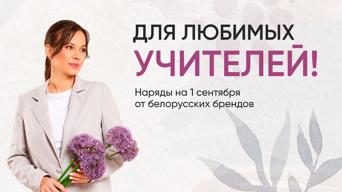 Рамонки белорусская одежда Рамонки белорусская одежда