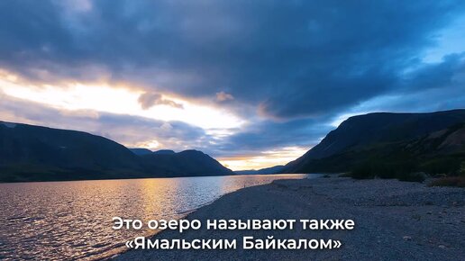 Озеро Большое Щучье — самое большое озеро Урала, его ещё называют «Ямальским Байкалом»