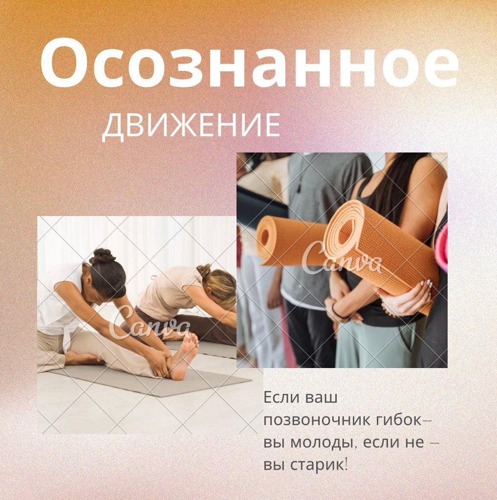 Движение - жизнь. Для блога Анна Нутрициолог.