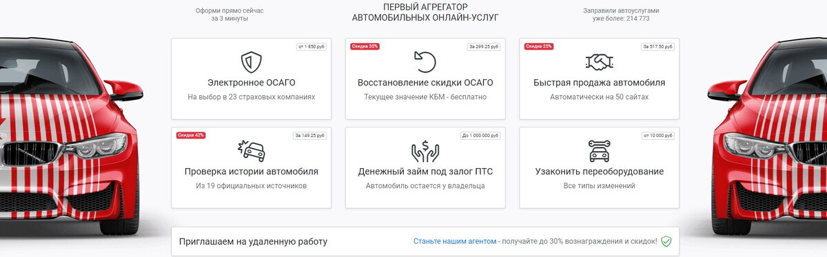 Главное меню сайта 