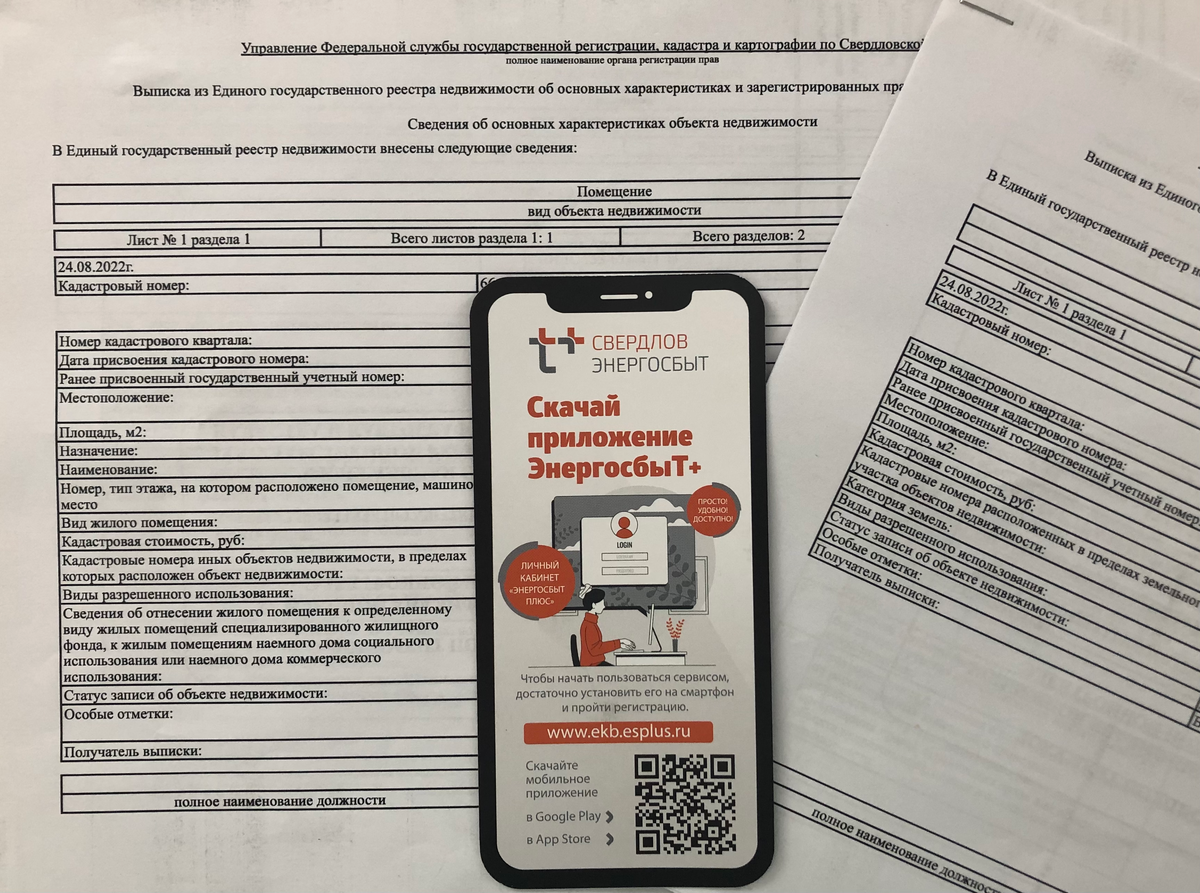 Для переоформления договора необходима выписка из ЕГРН и паспорт