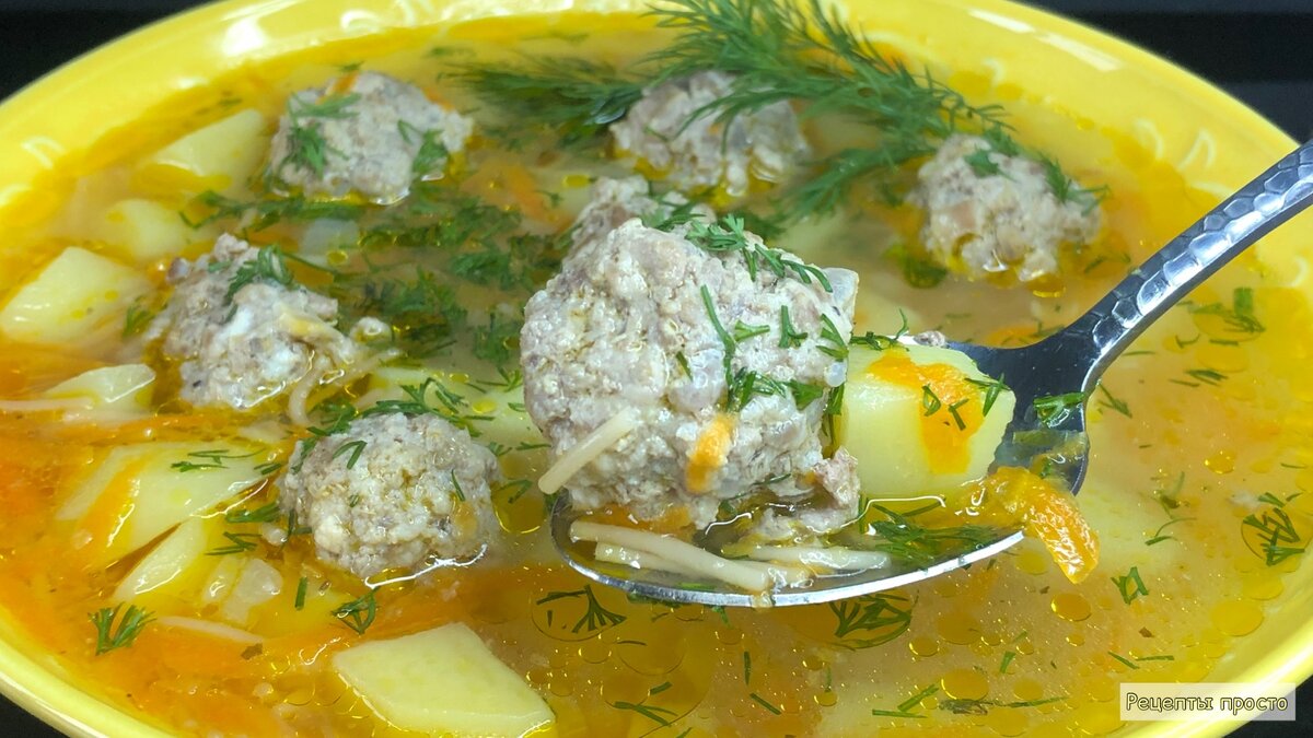 Приготовила суп с фрикадельками.