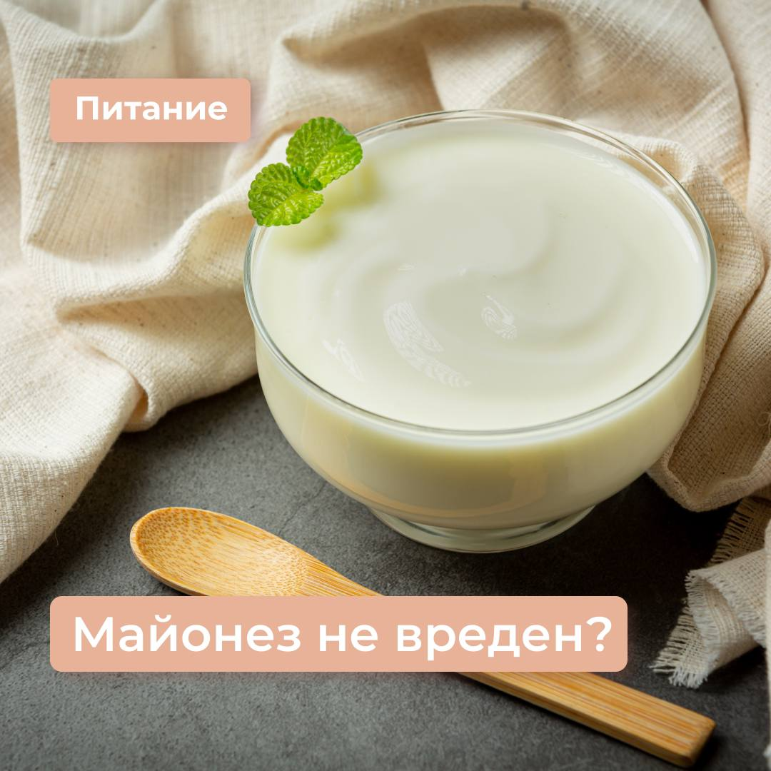 Почему вреден майонез