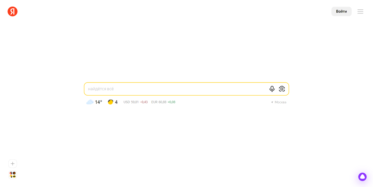 Вид главной страницы «Яндекса»