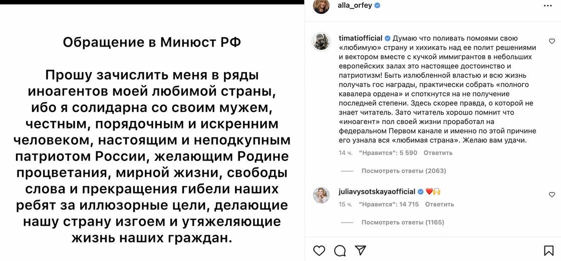    Пост Аллы Пугачевой и комментарий Тимати:instagram.com/alla_orfey