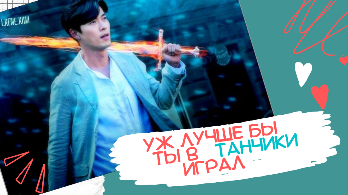 Коллаж автора 