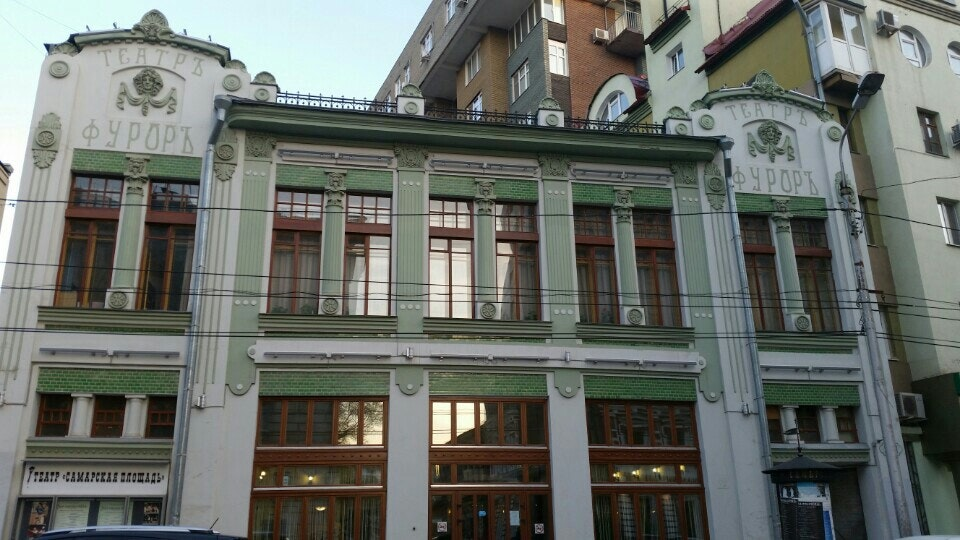 Театр фурор самара. Театр самарская площадь самара. Театр фурор самара. Театр фурор самара. Театр самарская площадь в самаре.