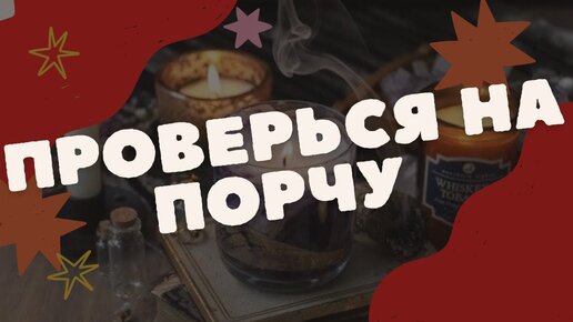 Церковные свечи: что они расскажут о негативной энергии дома