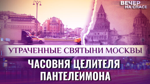 Святыни москвы