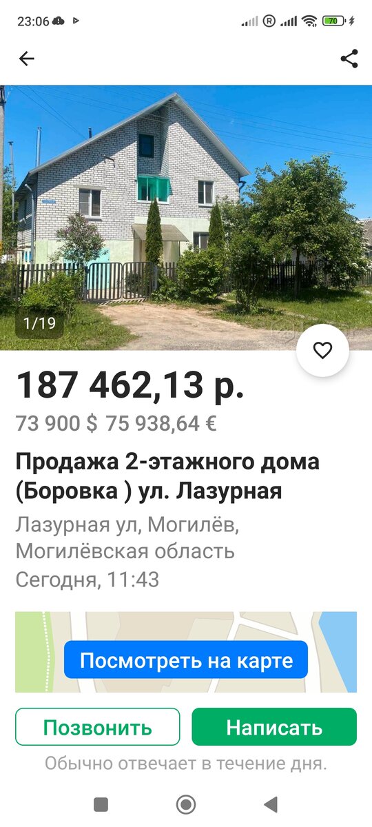 Сколько стоит дом в Беларуси (г.Могилев) | Жизнь после переезда ...