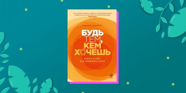 Кристиан джарретт будь тем, кем хочешь книга. Хочу кристиана. Коди кристиан волчонок. Джейми дорнан мистер грей. Хочу кристиана.