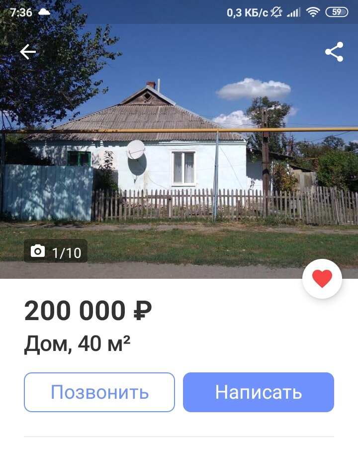 Скриншот автора. Этот домик, которого нет! 