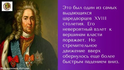 Читать царедворец 1. Кто такой царедворец. Царедворец. Царедворец 18 века-19 - 10 букв, имя Россия, 2-я -е, 7-я -г, 10-я -н. Царедворец замуж посылает.