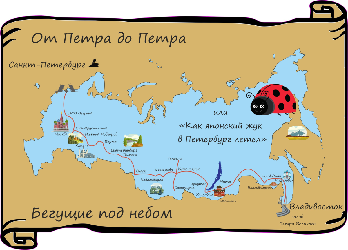 Карта маршрута