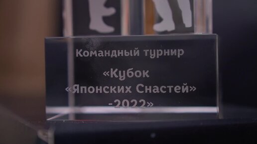 НАГРАЖДЕНИЕ ПОБЕДИТЕЛЕЙ турнира Кубок Японских Снастей 2022! СЕКРЕТЫ УСПЕХА ловли форели.