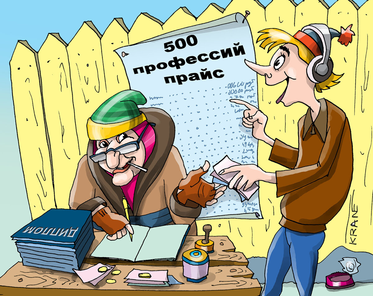 Карикатуры про образование