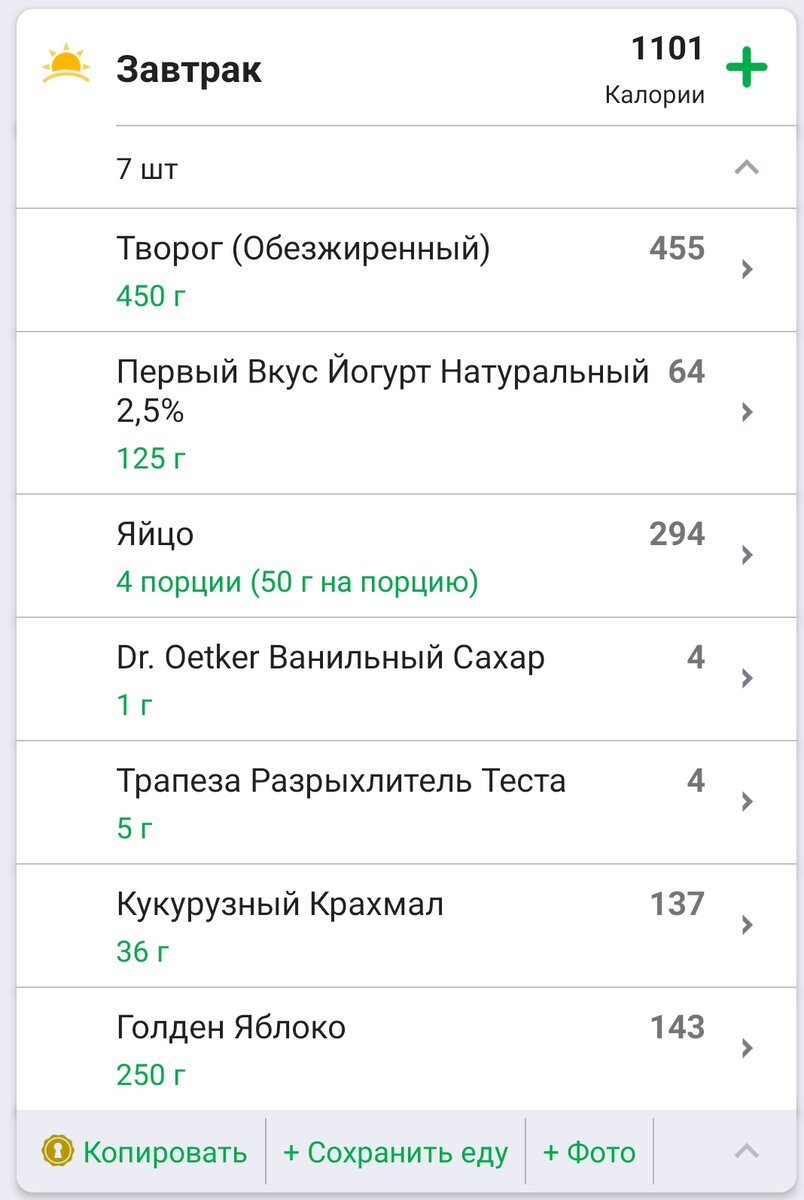Количество ингредиентов в граммах
