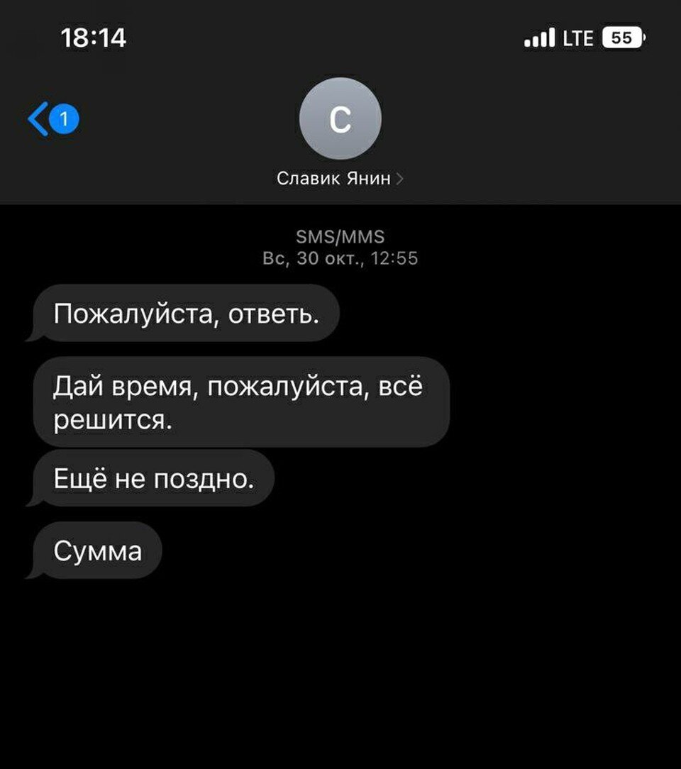     Сотрудник МЧС сразу же после конфликта пытался договориться.